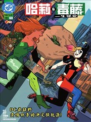 纸上剧场漫画改编封面